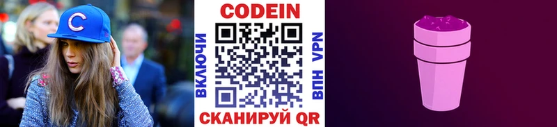 где продают наркотики  Суздаль  Codein напиток Lean (лин) 