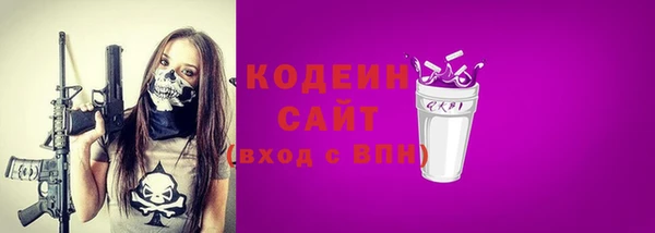 альфа пвп Осинники