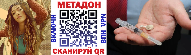 Метадон VHQ  Суздаль 